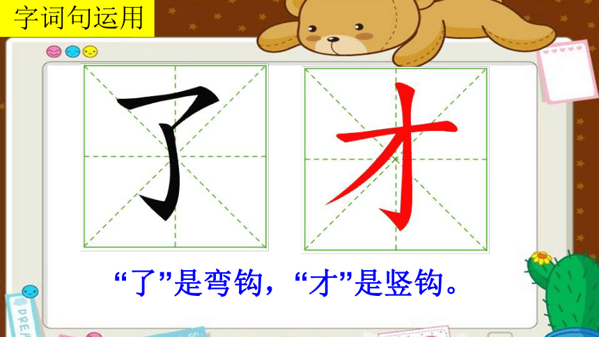 课件预览