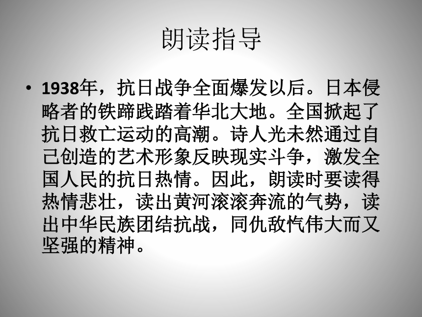 《黄河颂》课件