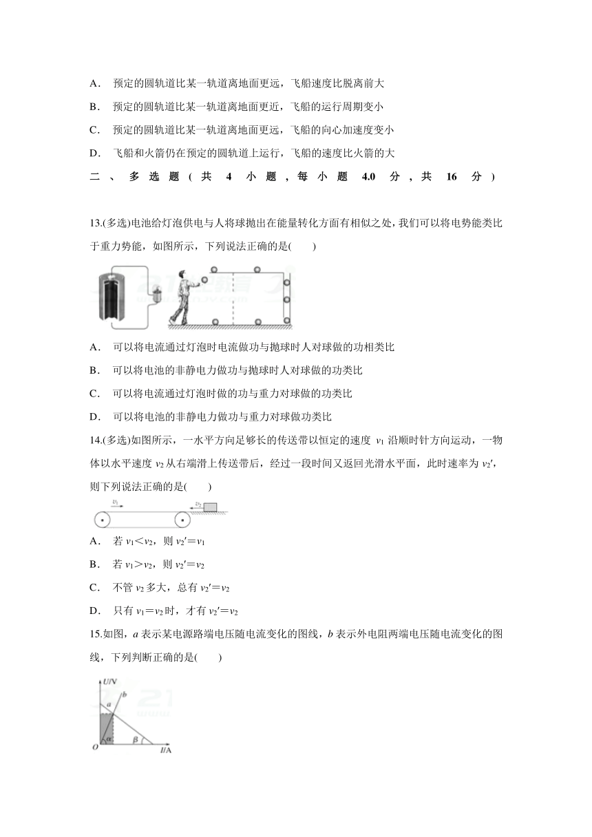 2017-2018学年云南省高中学业水平考试模拟考（一）物理试题（解析版）