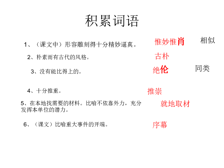 18中国石拱桥课件（22张ppt）