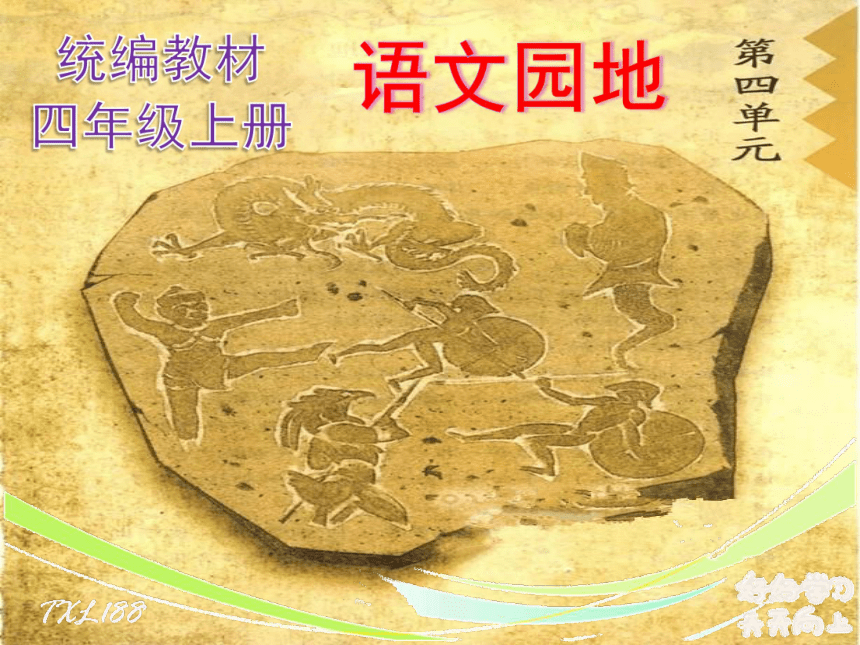 课件预览