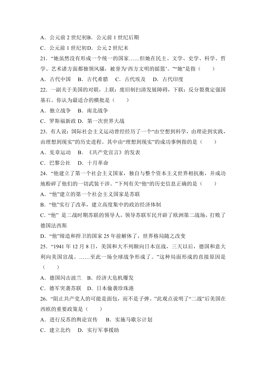 广东省深圳市锦华实验学校2017届九年级（下）第一次月考历史试卷（解析版）