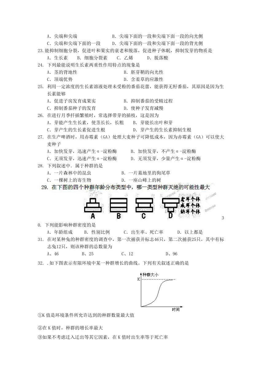 江苏省吴江市汾湖高级中学2013-2014学年高一下学期期中考试生物试题（无答案）