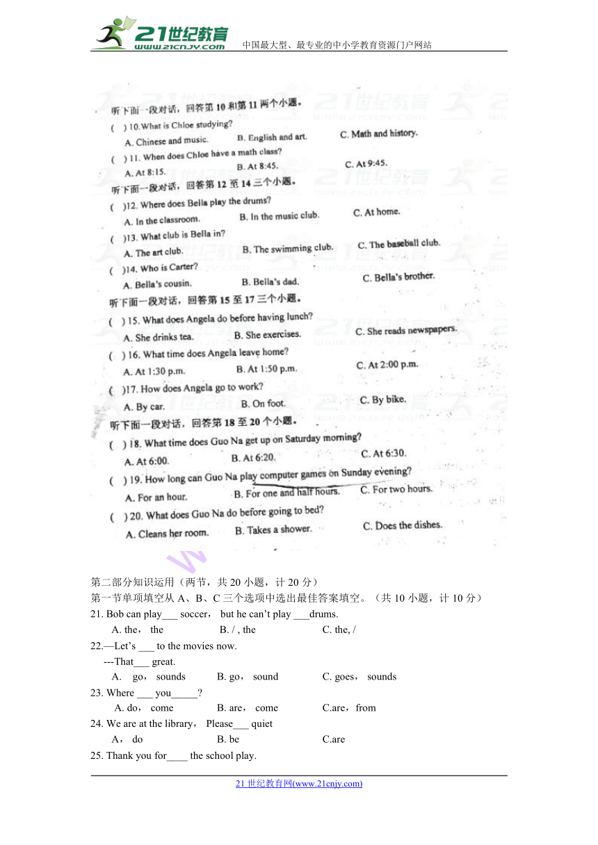 湖南师大附中星城实验中学2017-2018学年度第二学期期中考试七年级英语试题（Word版，含答案）