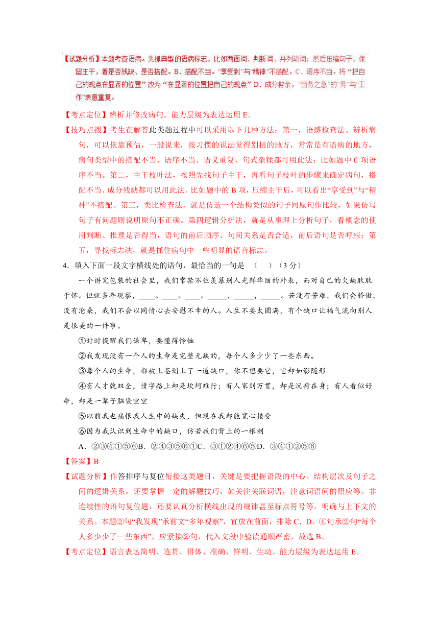 云南省临沧市第一中学2017届高三上学期第二次月考语文试题解析（解析版）