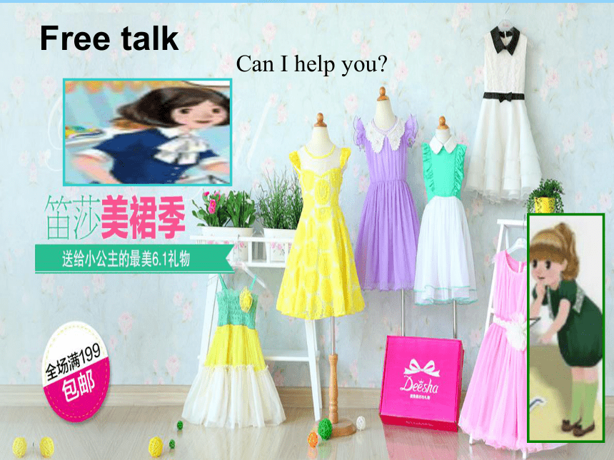 Unit 6 Shopping PA Let’s talk 课件