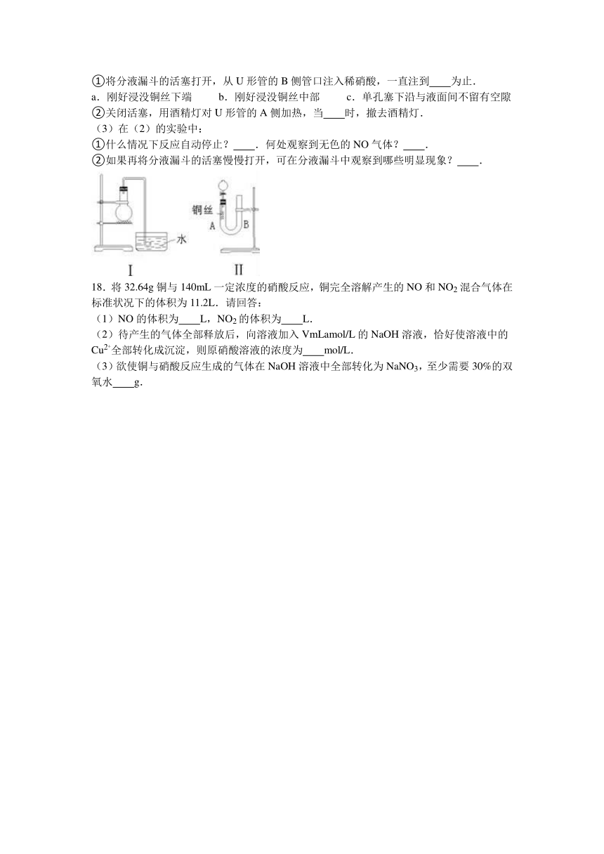 海南省海口一中2015-2016学年高一（下）月考化学试卷（3月份）（解析版）