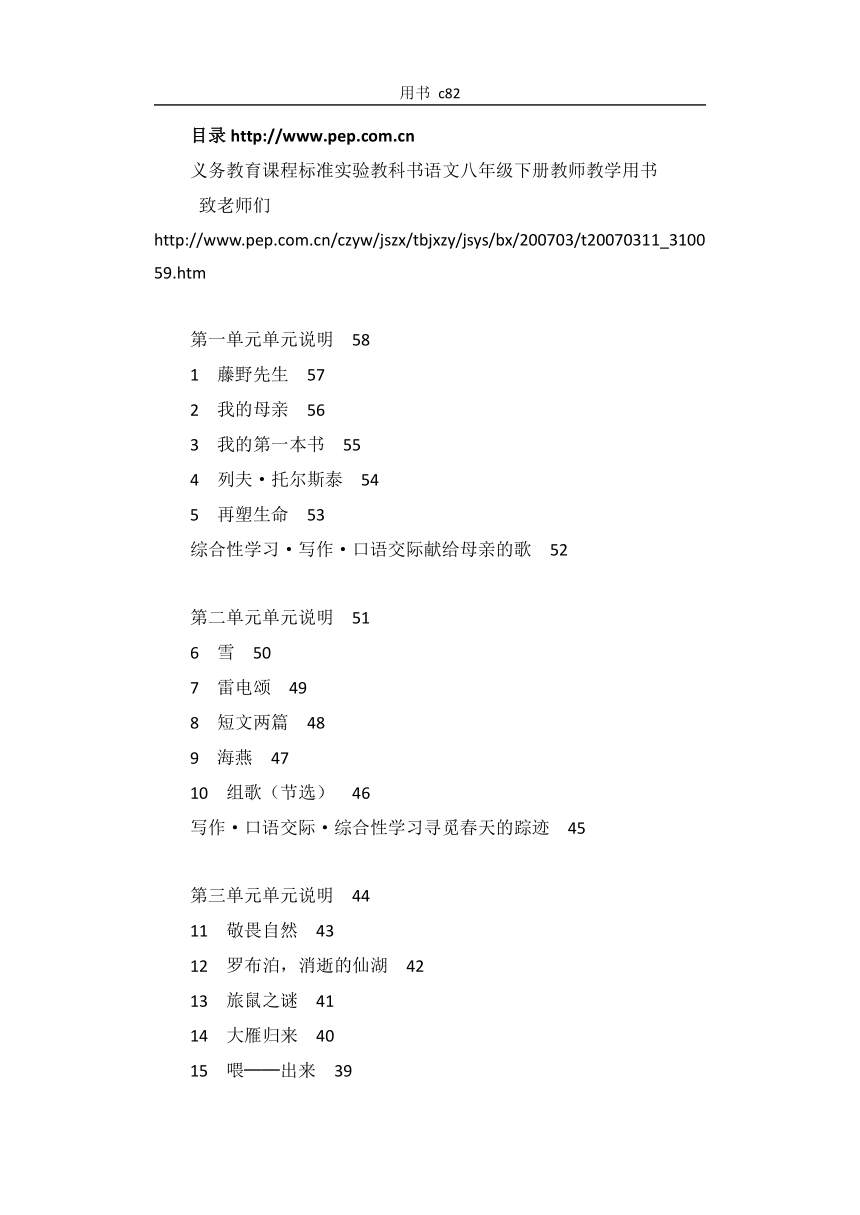 课件预览
