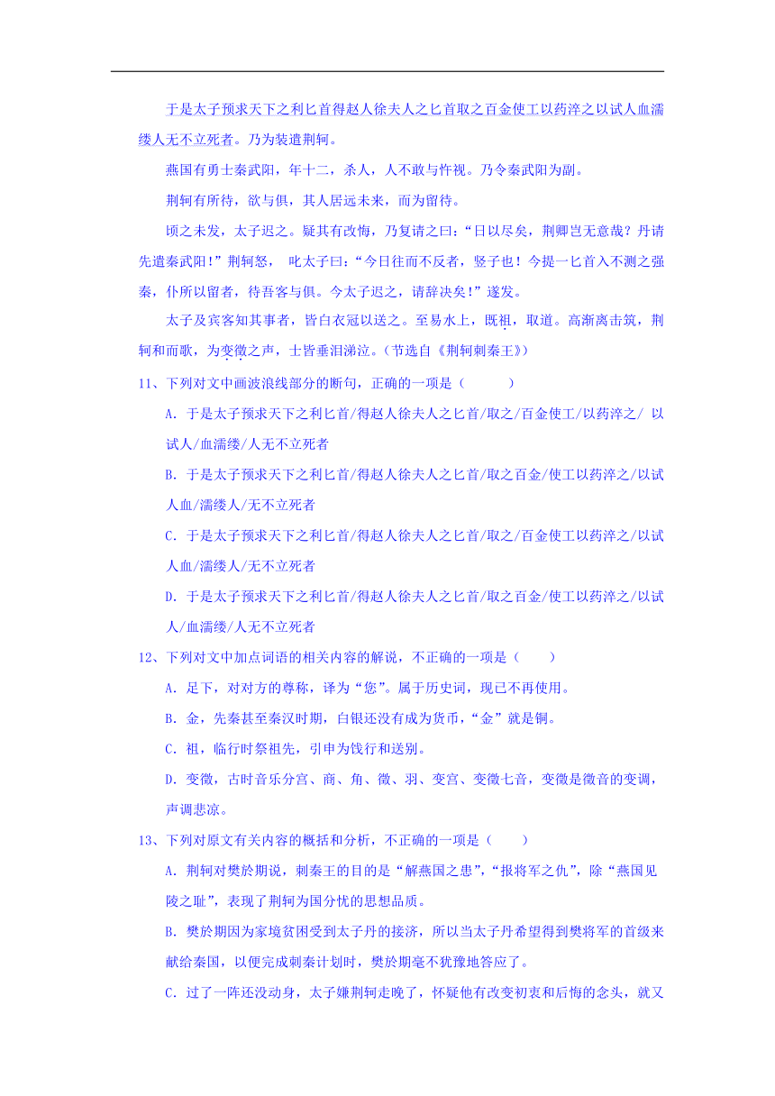 福建省闽侯二中五校教学联合体2016-2017学年高一上学期期中考试语文试题Word版含答案