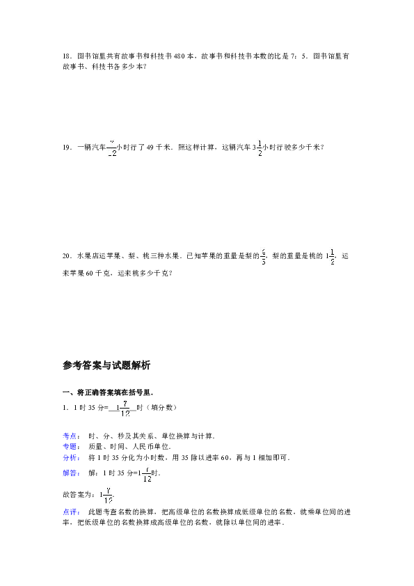 六年级下册数学试题小升初数学模拟试卷人教新课标（含解析）