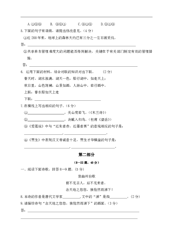 河北省张家口市宣化区2018-2019学年七年级下学期期末考试语文试题（含答案）