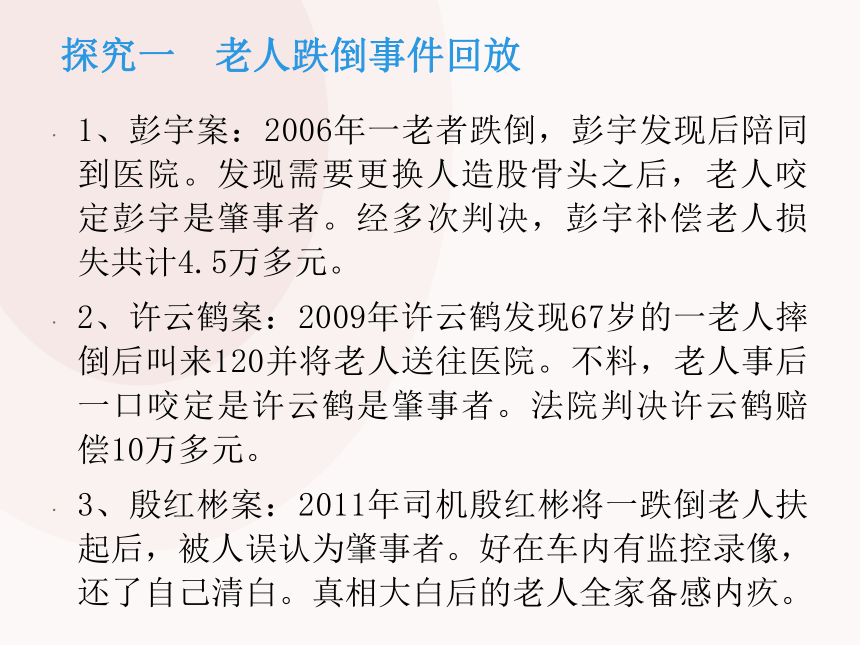 2017-2018学年高中政治人教版必修三 10.2思想道德修养与科学文化修养 课件（共38张PPT）