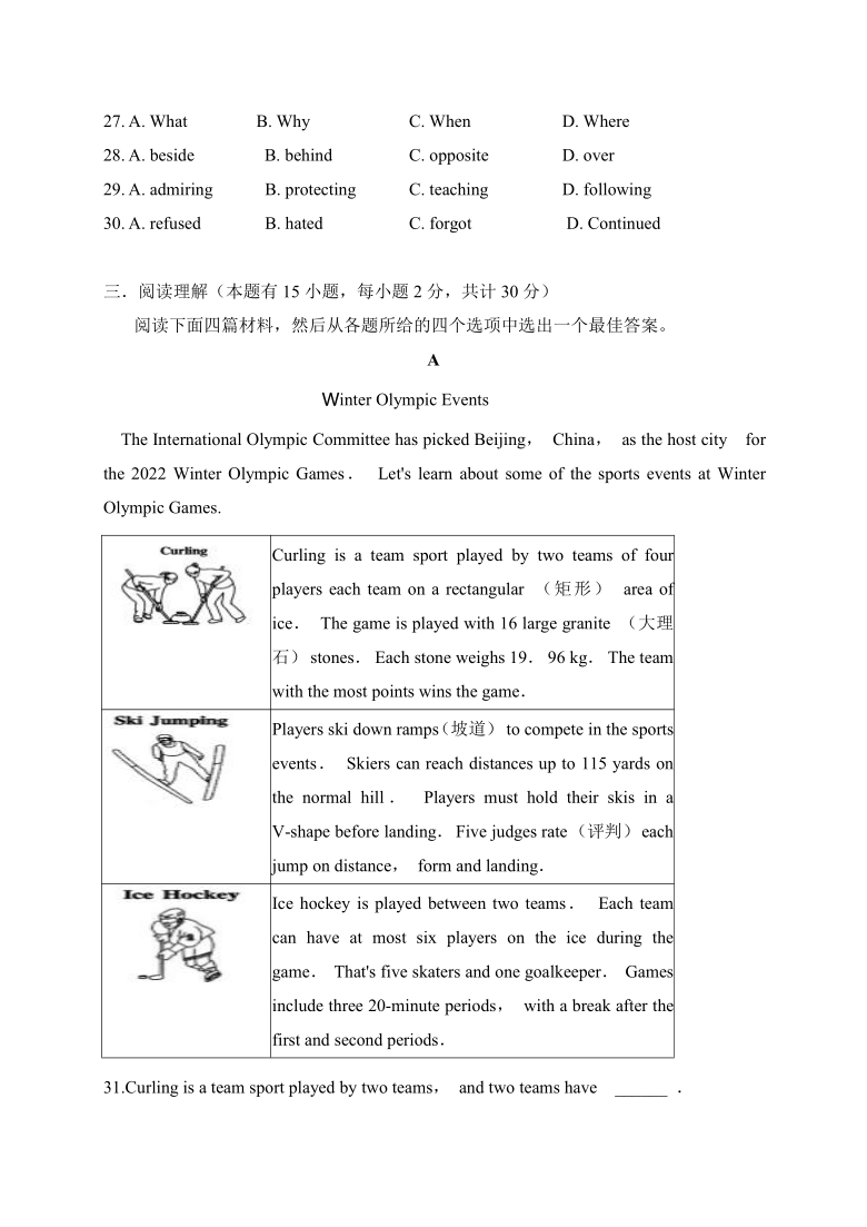 浙江省绍兴市柯桥区联盟校2021届九年级 1月独立作业 英语试题（Word版，含答案，含听力原文，无音频）