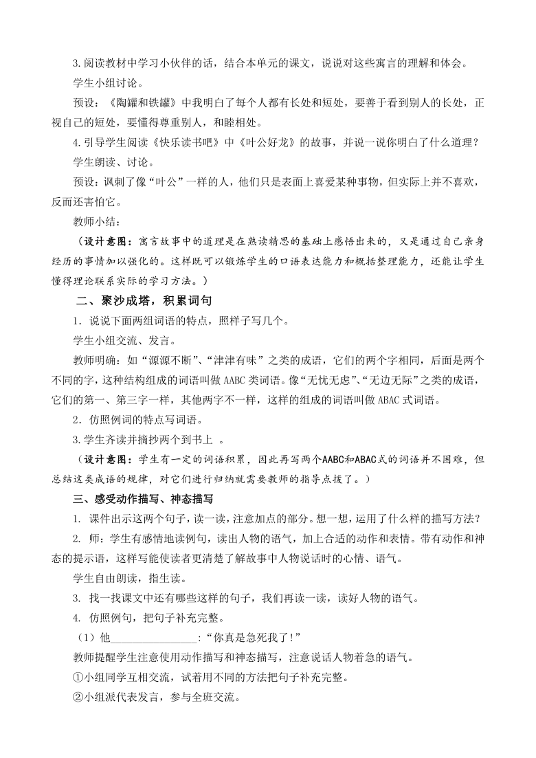 课件预览