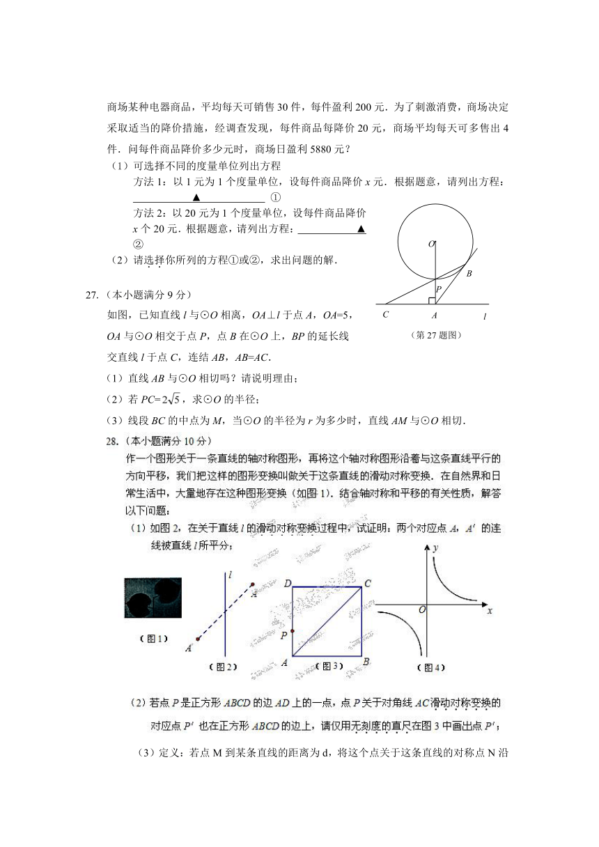 江苏省镇江市2014年中考网上阅卷答题卡模拟训练数学试题（附答案及评分标准）