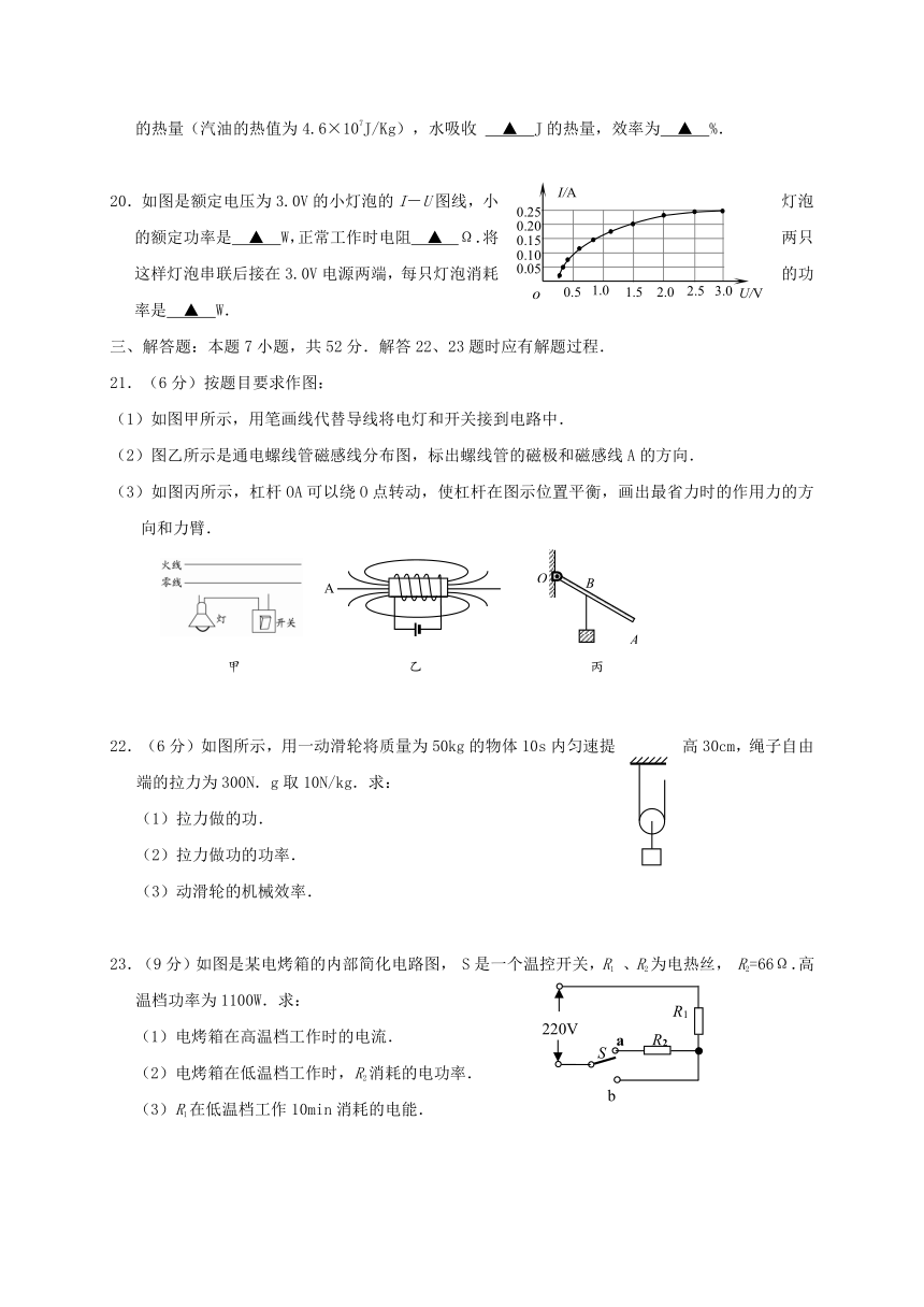 江苏省盐城市东台市2017届九年级物理上学期期末联考试题苏科版