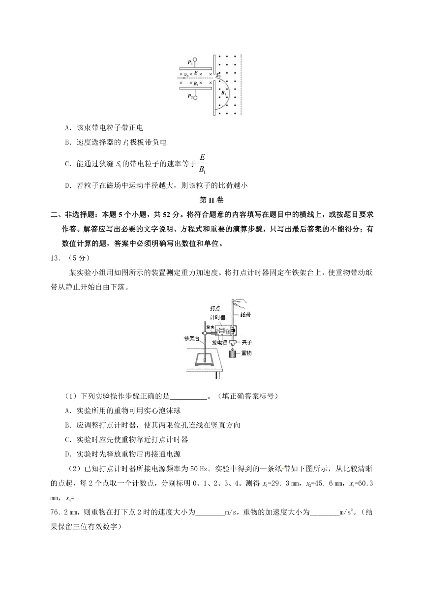 广东省揭阳市惠来县第一中学2016-2017学年高二上学期期末考试物理试题