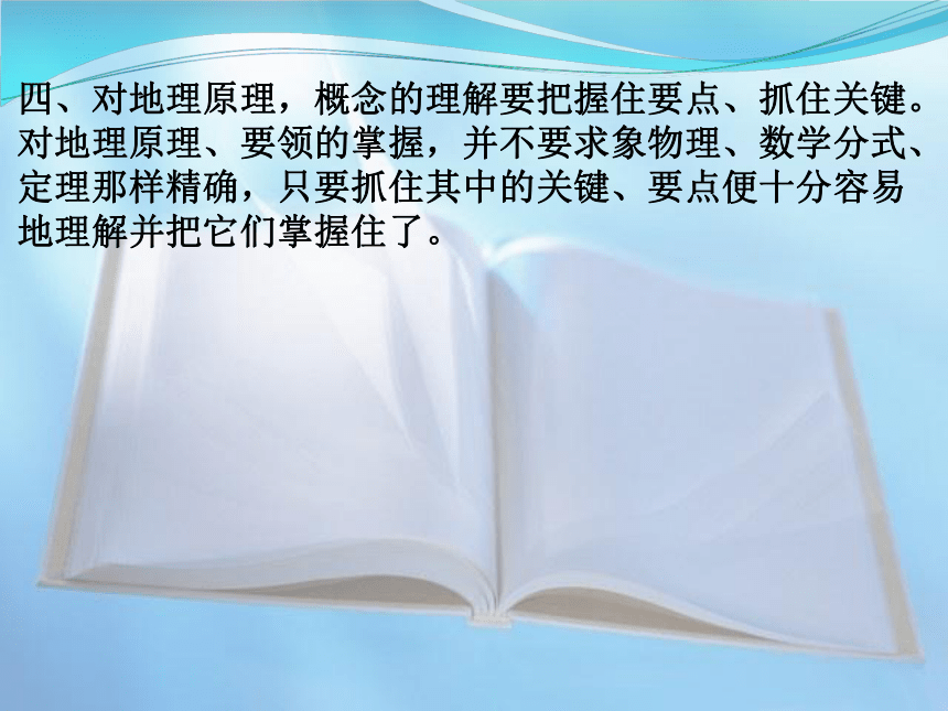 历史与社会新课标地理专题