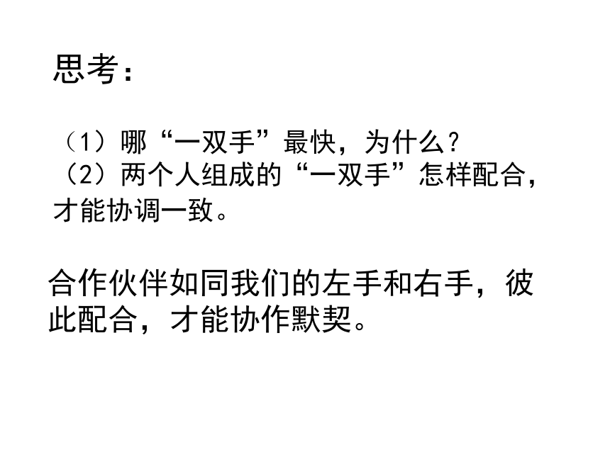 3.让我们荡起双桨 课件 (2)