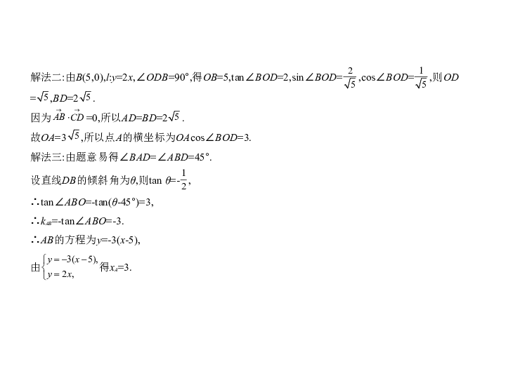 新高考江苏专用(含2019年高考题)一轮复习第十三章 13.2 直线与圆、圆与圆的位置关系(课件80张)