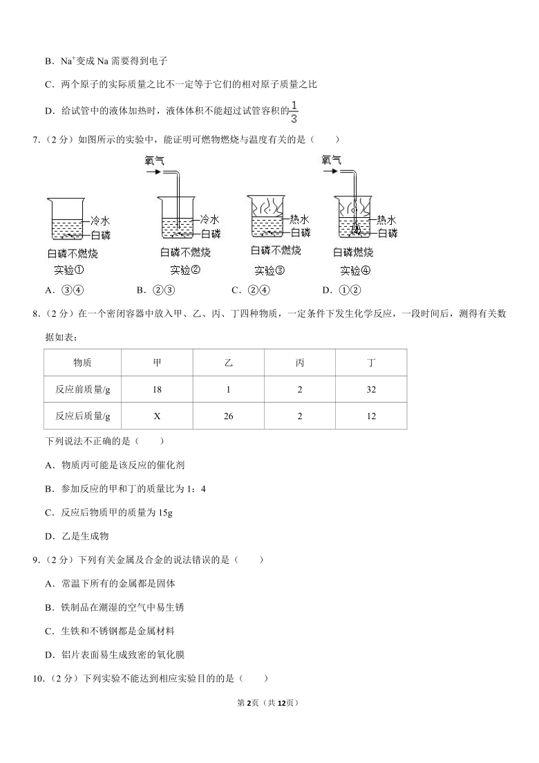 2020-2021学年江苏省淮安市盱眙县九年级（上）期末化学试卷（Word+答案解析）