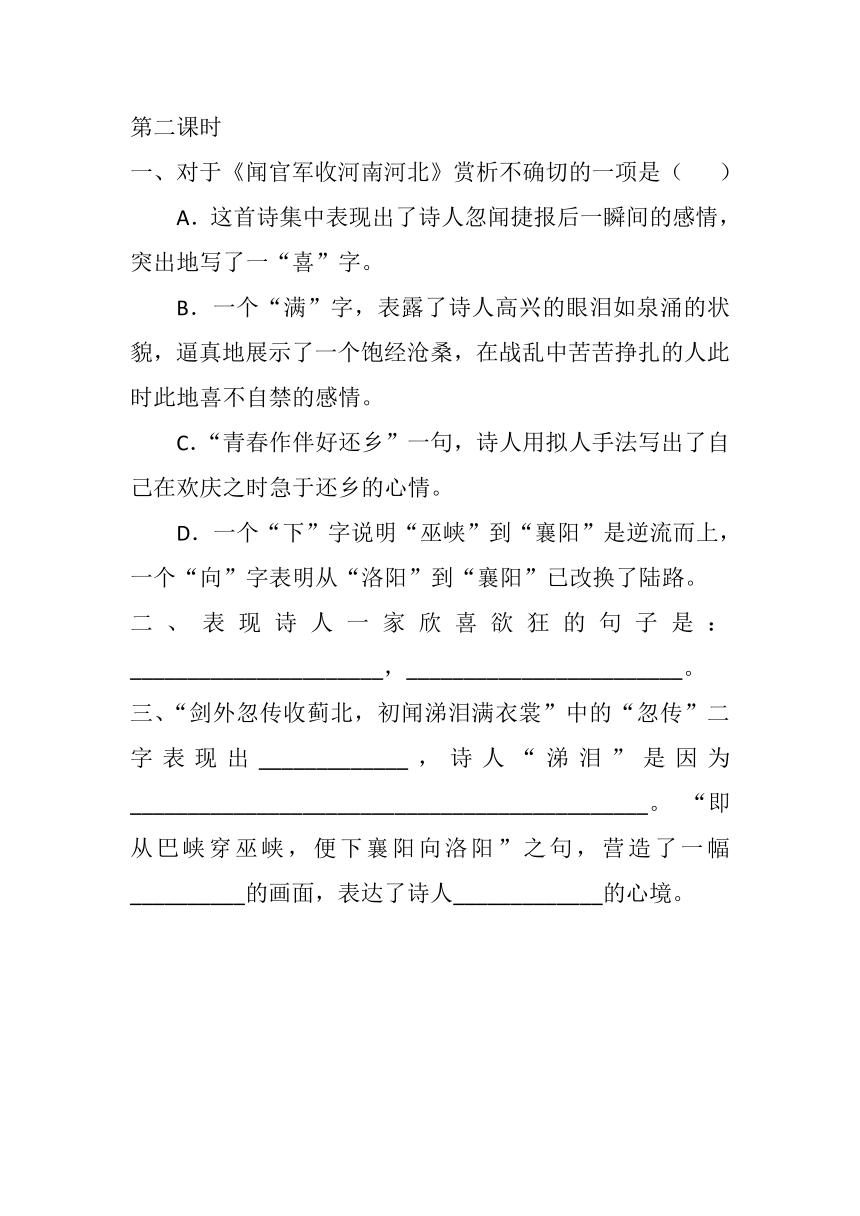 课件预览