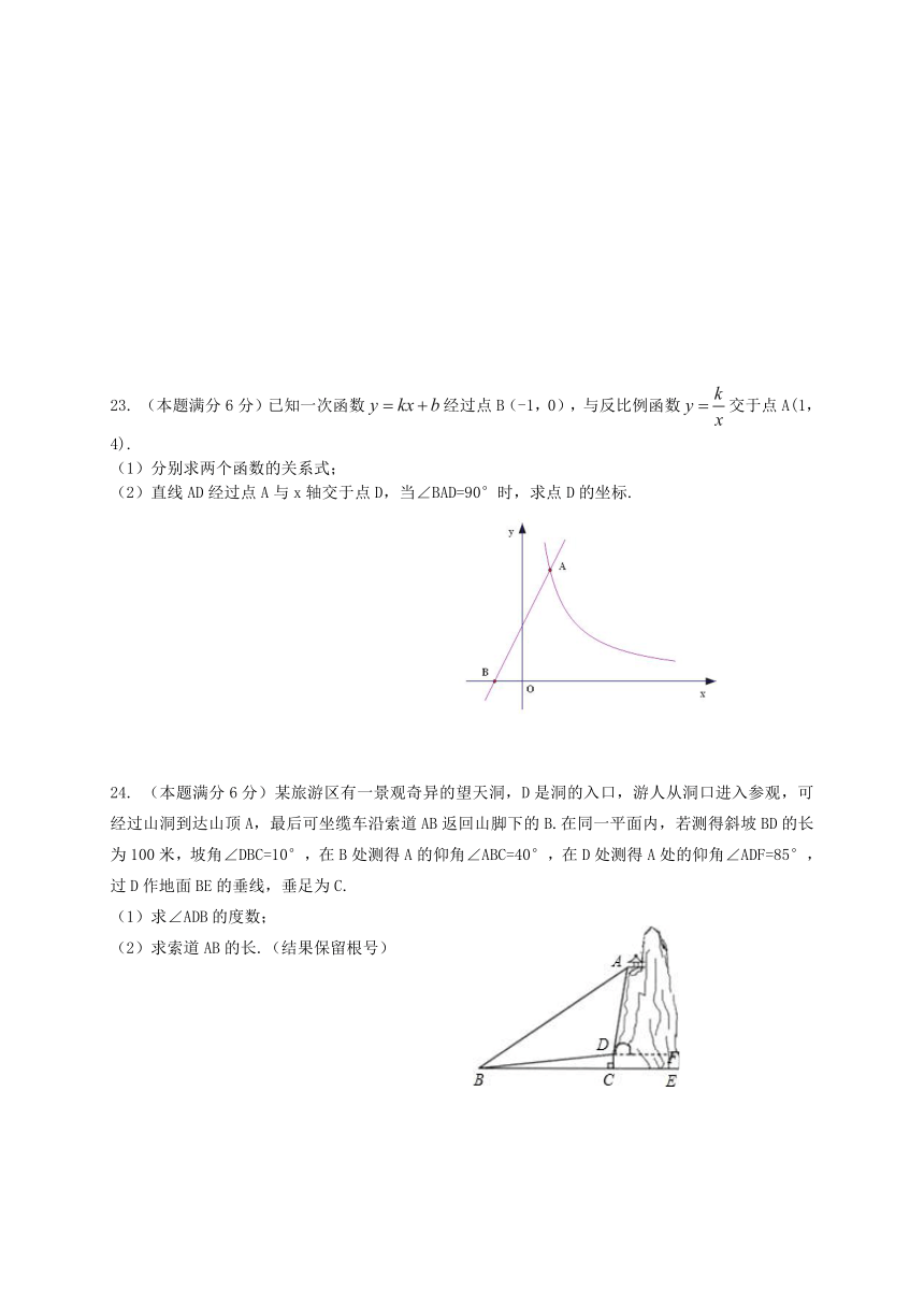 江苏省镇江市丹徒区2014届九年级中考二模数学试题（附答案）