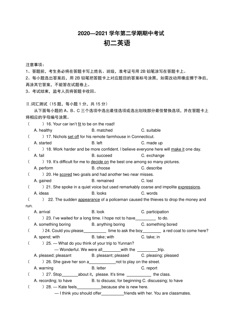 广东省深圳市坪山区2020-2021学年八年级下学期期中考试英语试卷（PDF版，含答案）