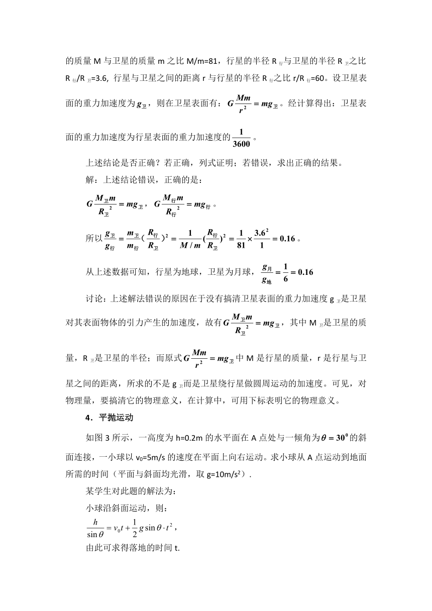 专题03+辨析法-高中物理八大解题方法+Word版含解析