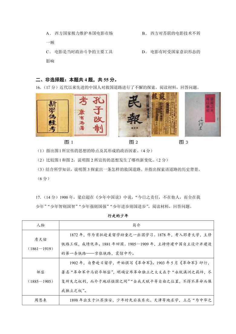 湖北省麻城实验高中2020-2021学年高二上学期12月月考历史试卷 Word版含答案解析