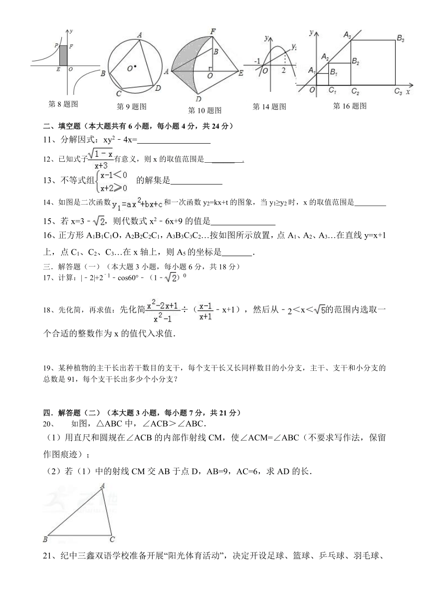 九年级第一次月考数学试卷（无答案）