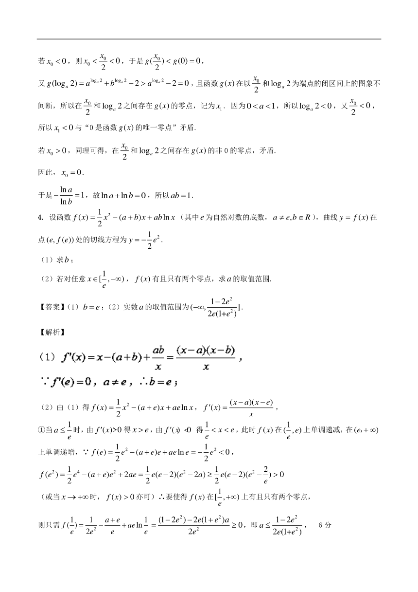 专题05利用导数研究函数零点-2017-2018学年下学期期末复习备考高二数学（文）备考热点难点突破练（江苏版）