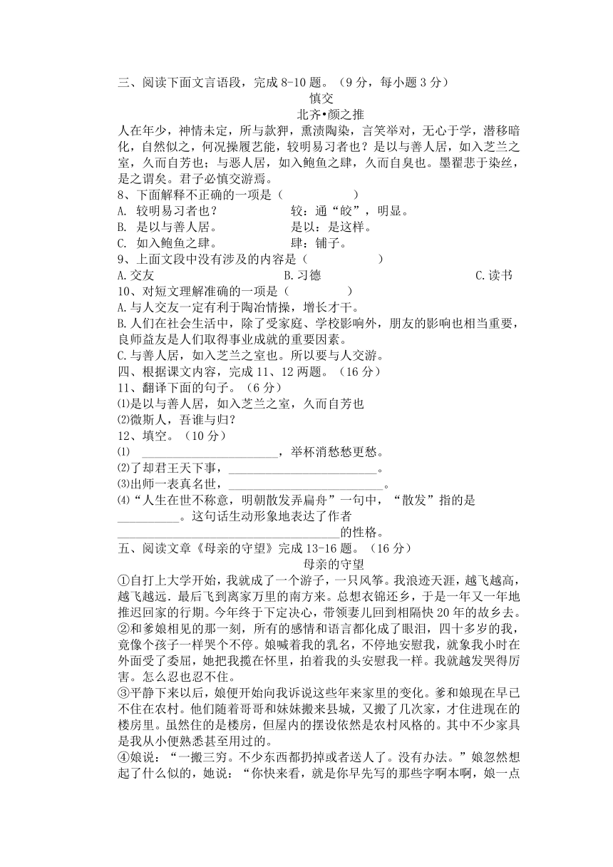 初中语文九年级上册寒假专项训练10-4（含答案解析）