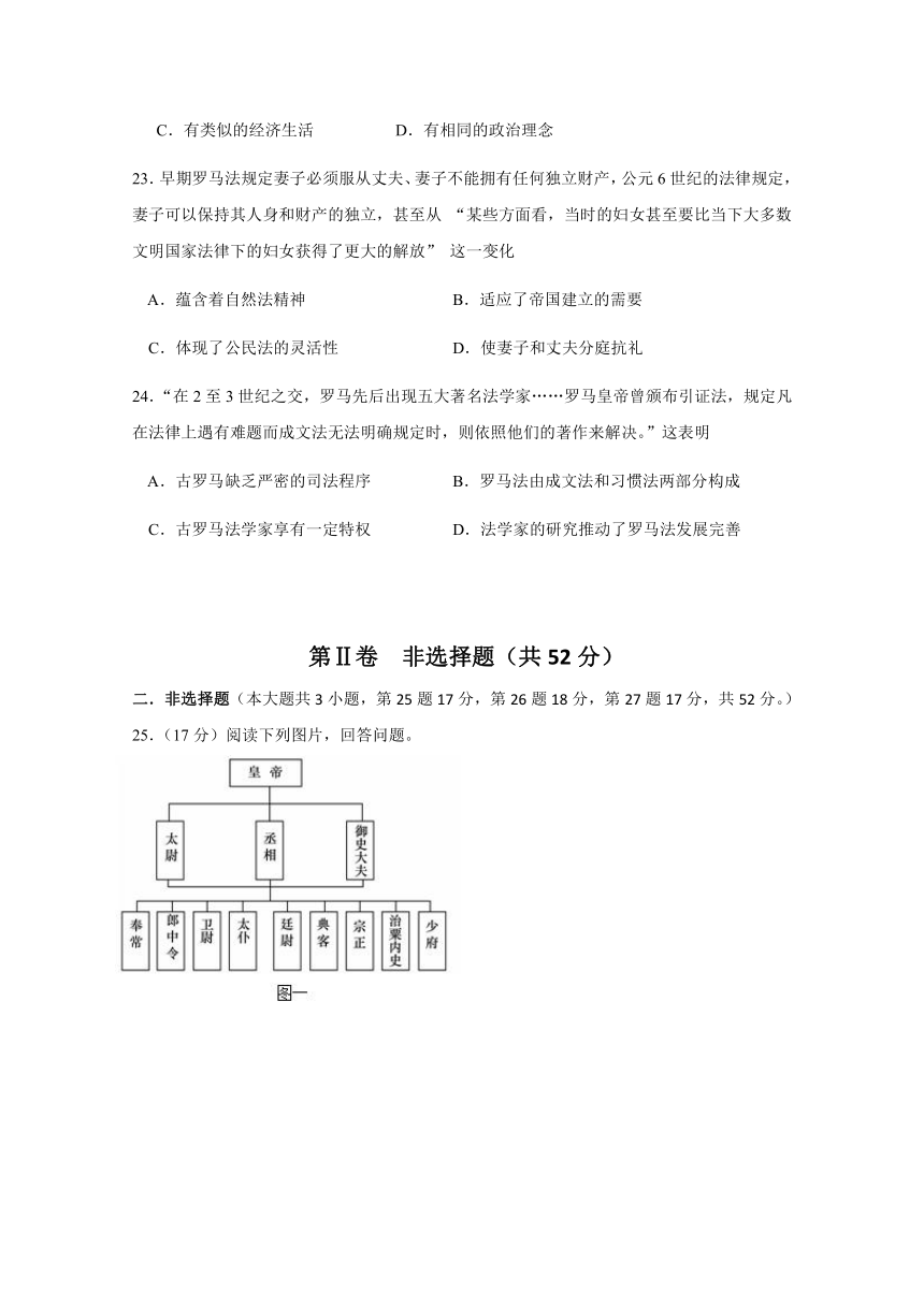 广东省汕头市下蓬中学2017-2018学年高一上学期期中考试历史试题