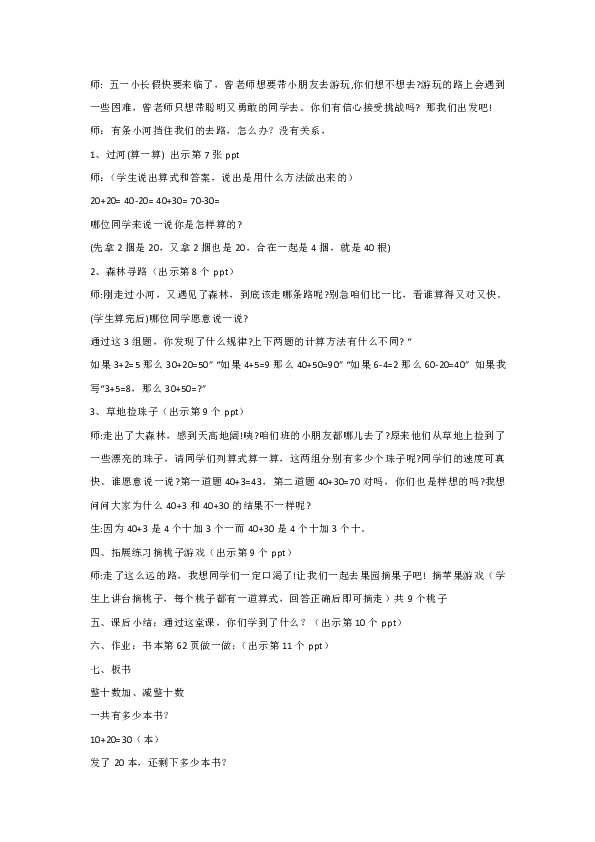 课件预览
