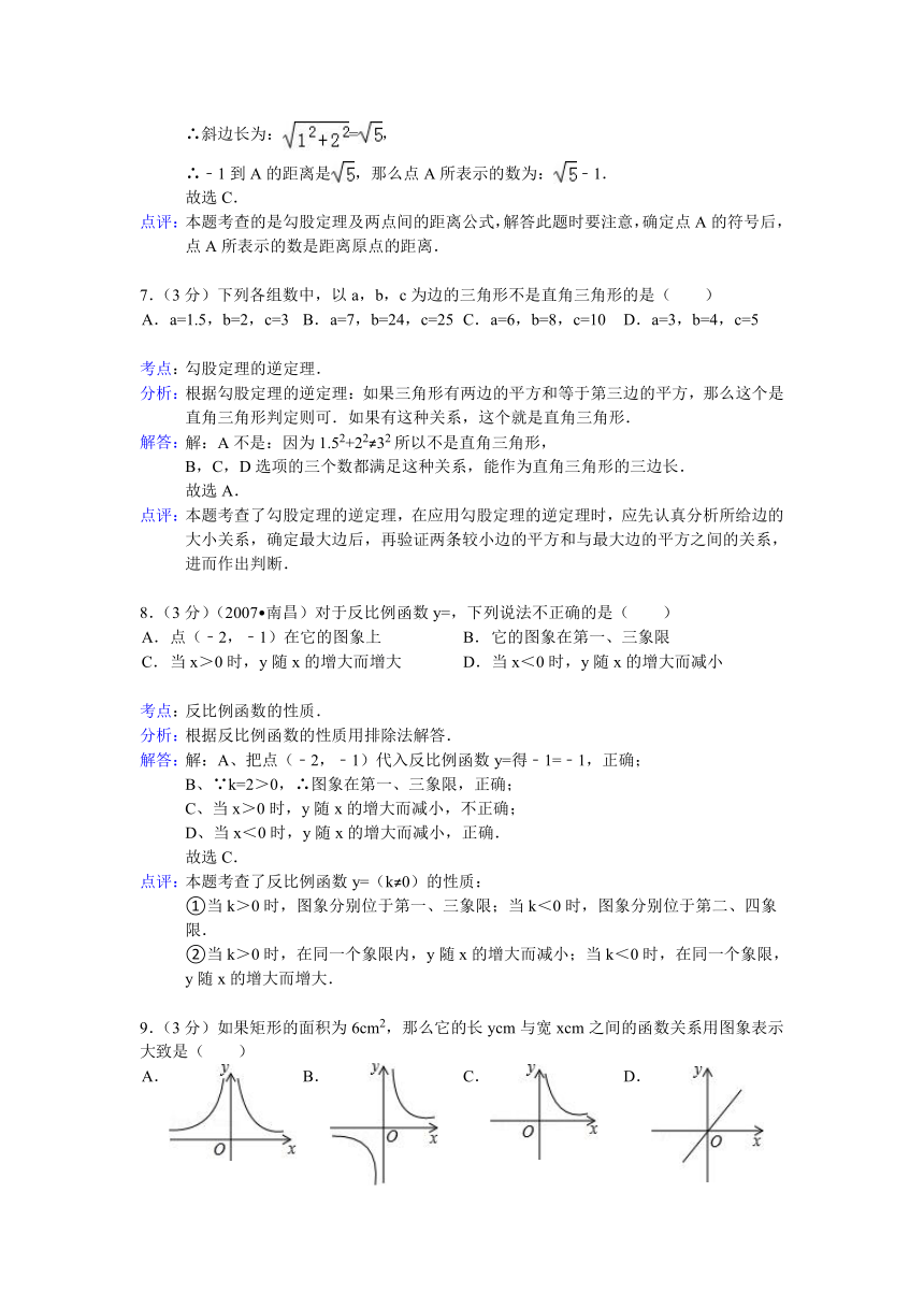 【解析版】山东省滨州市高新区2012-2013学年八年级(下)期中数学试卷