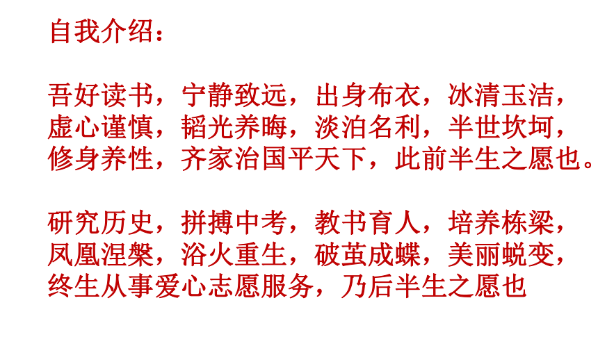 人教部编版历史七年级上学期开学第一课     导言课课件（38张PPT）