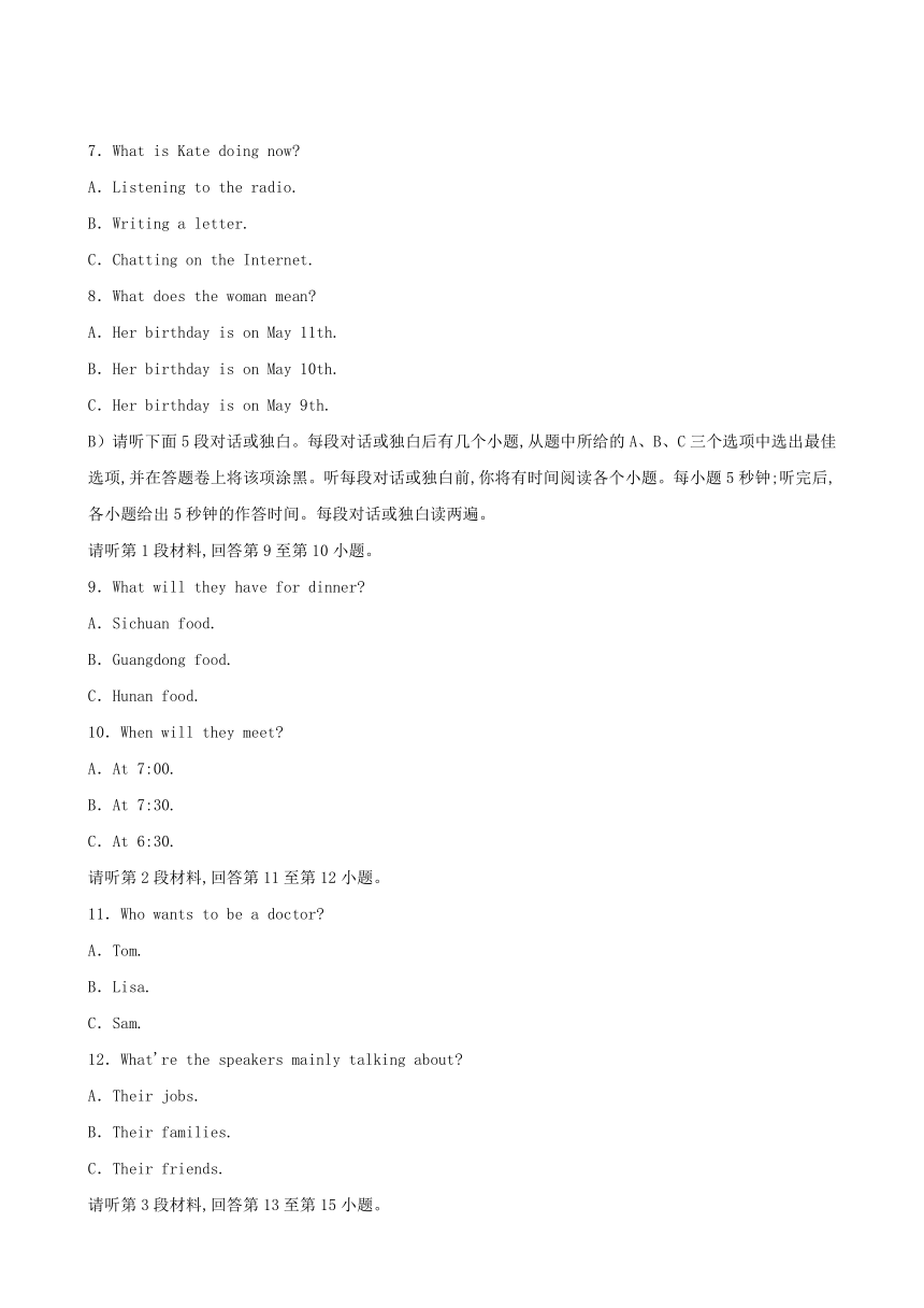 江西省崇仁县第二中学2018届九年级下学期第一次月考英语试题(含图片版答案)