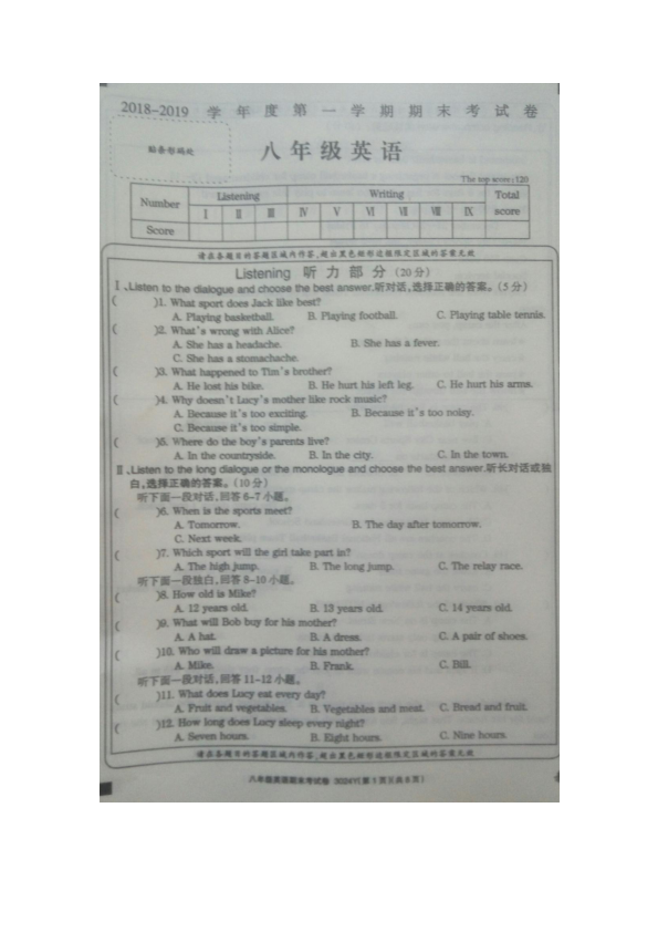河南省濮阳地区2018-2019学年上学期期末考试八年级英语试题（图片版，含答案及听力材料无听力音频）