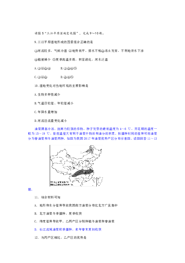 人教版地理必修3第四章 区域经济发展本章复习与测试  （单元测试）