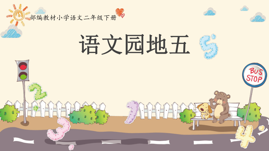 课件预览