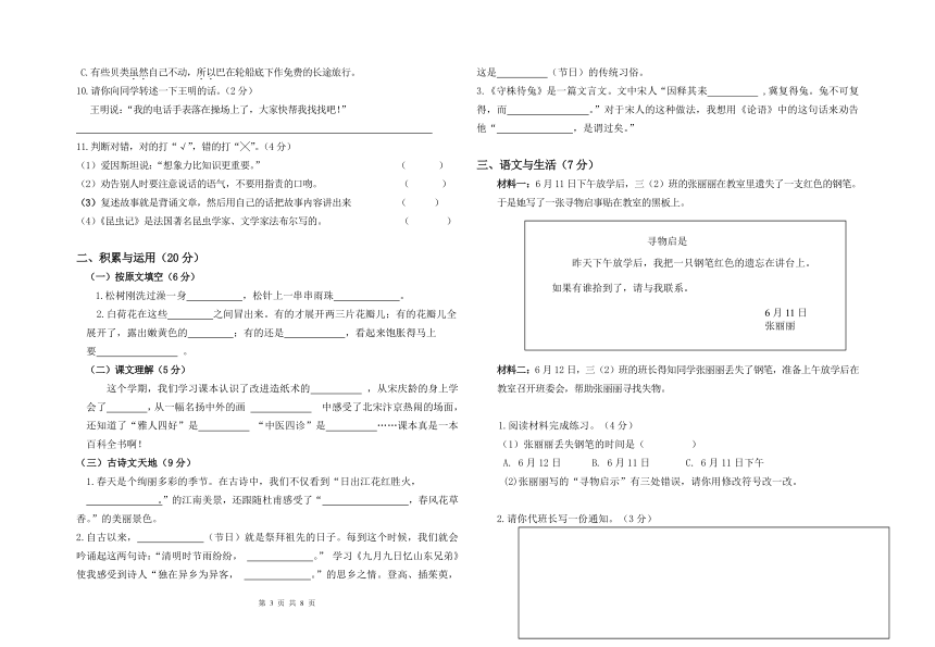 课件预览