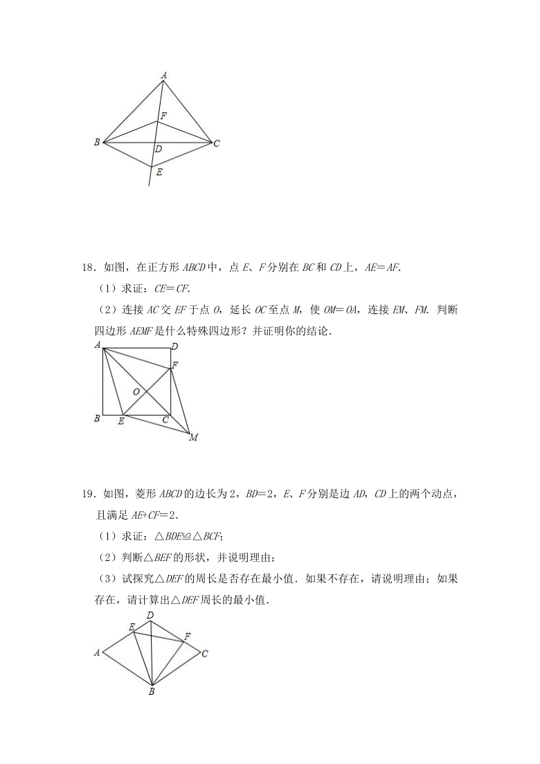 2020-2021学年人教版八年级下册数学第18章《平行四边形》（word版，含答案）