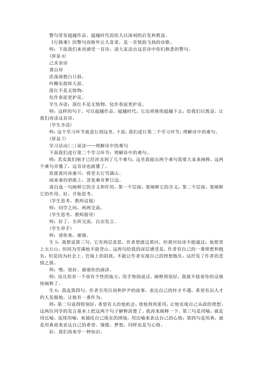 课件预览