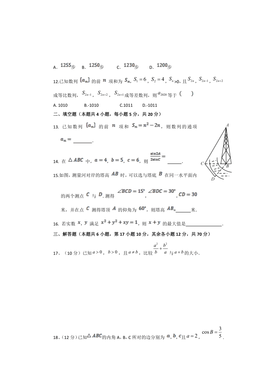 甘肃省白银市靖远县第二高级中学2021-2022学年高二上学期期中考试（二）数学试卷（Word版含答案）