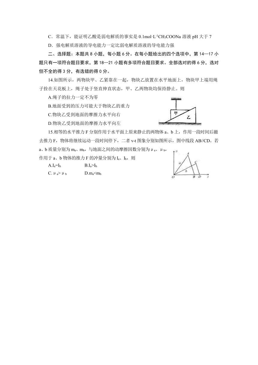 山东省枣庄市2018届高三上学期期末考试理综试题Word版含答案