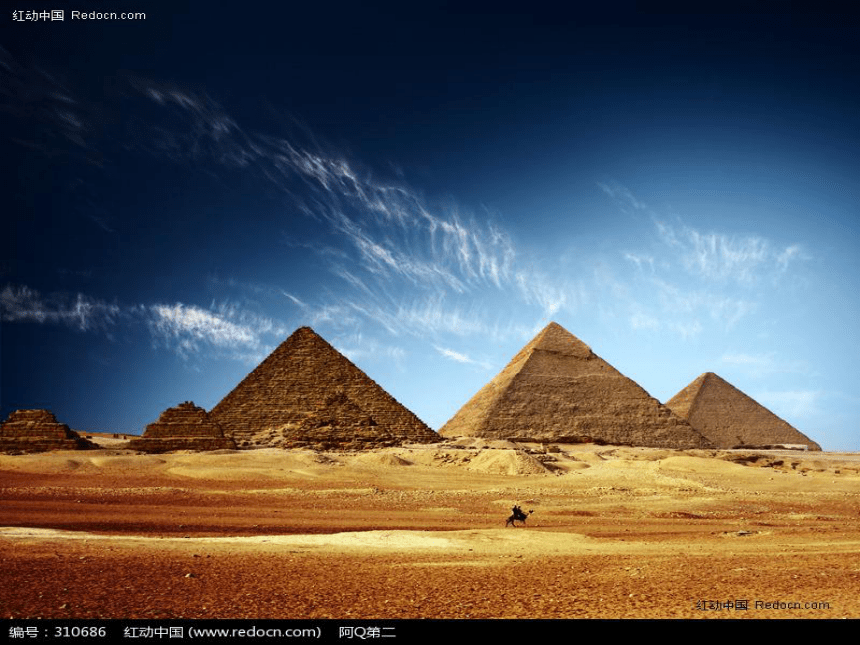 语文九年级上新教版（汉语）11《千古谜团_埃及的金字塔》课件（27张）