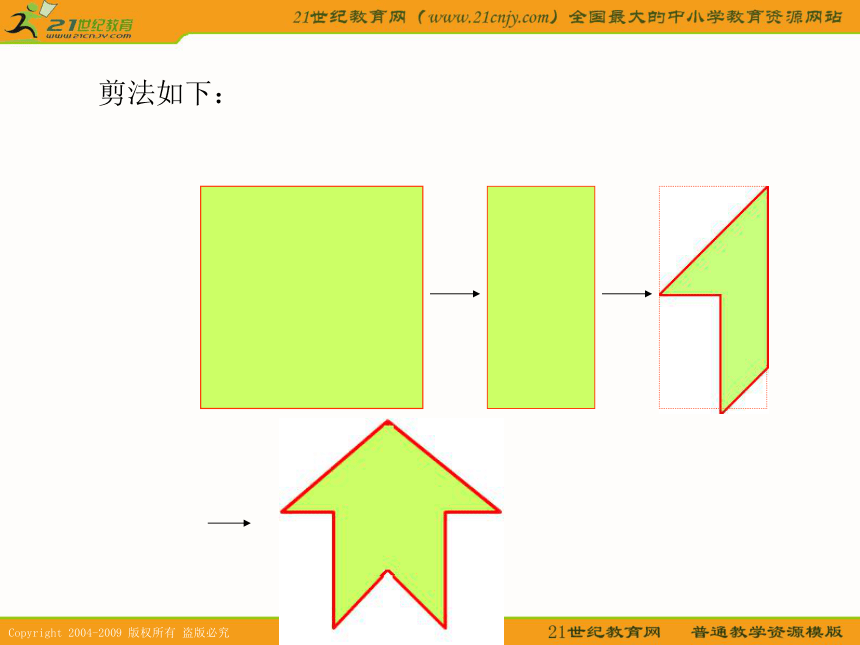 数学：1.1轴对称与轴对称图形课件（苏科版八年级上）
