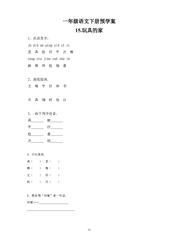 课件预览