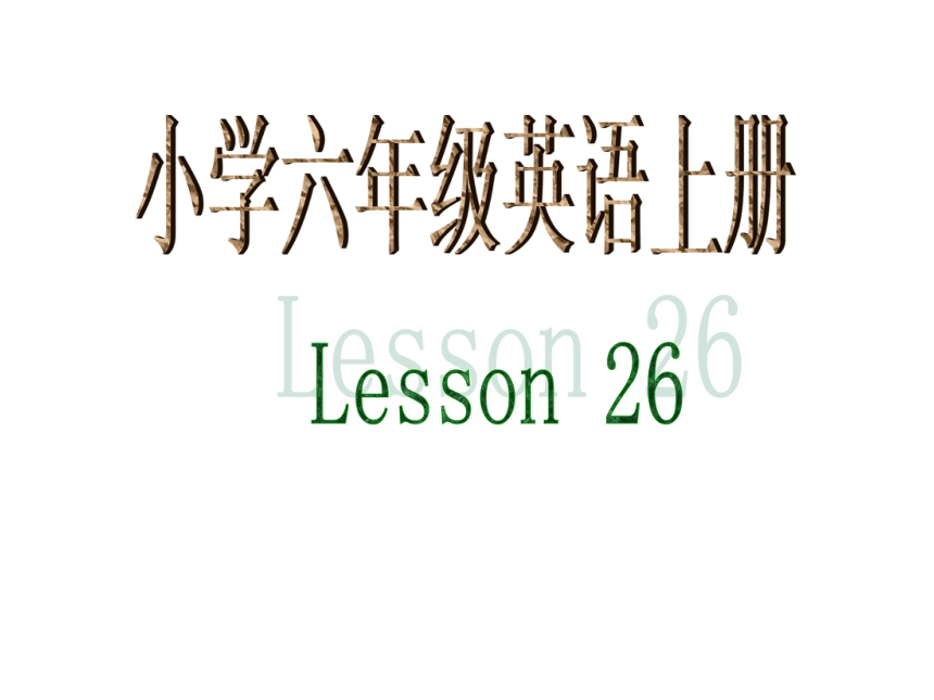 Unit 5 July is the seventh month Lesson 26 课件